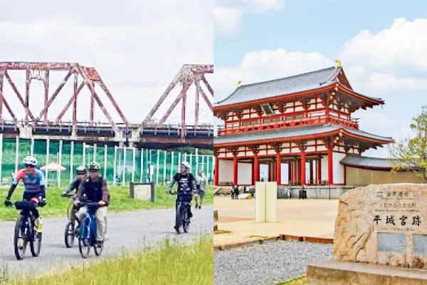 「京都～奈良」2都めぐり！e-Bikeのんびりサイクリング